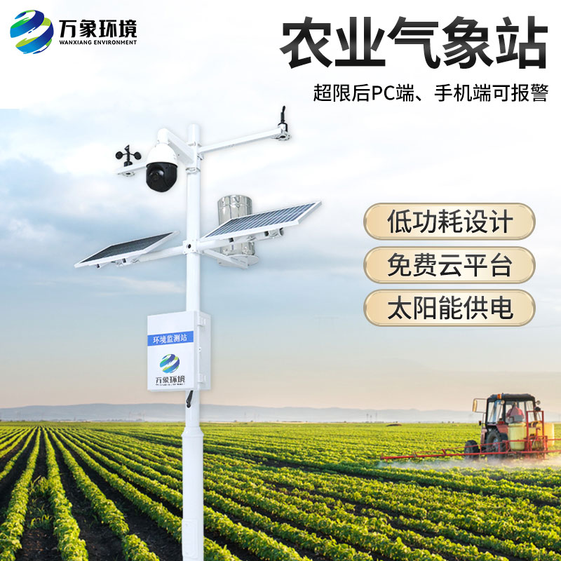 農林小氣候監測系統設計