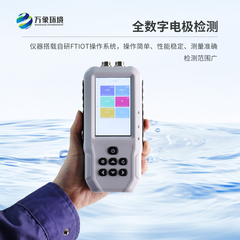 便捷式懸浮物檢測(cè)儀——實(shí)時(shí)監(jiān)測(cè)，快速響應(yīng)污染事件