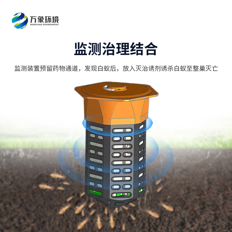 水利地埋型白蟻監(jiān)測設備在實際應用中已經取得了很大的成效