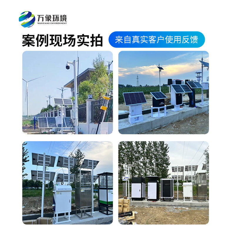 大田作物四情監測系統