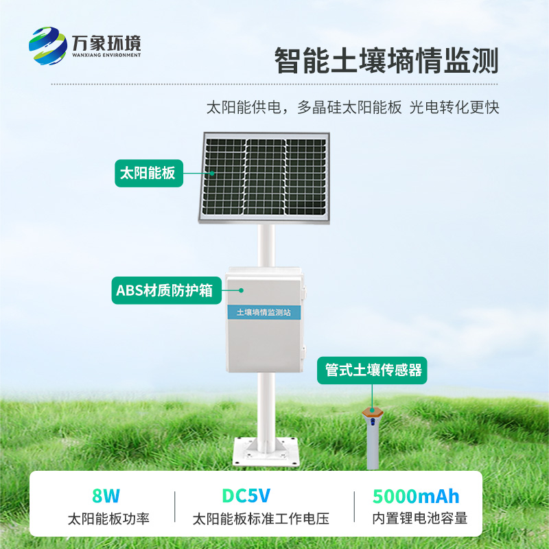 管式墑情監(jiān)測儀，農業(yè)四情監(jiān)測必不可少的設備之一