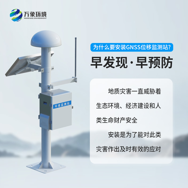 gnss地表位移監測站，竟然可以監測這么微小的位移量！