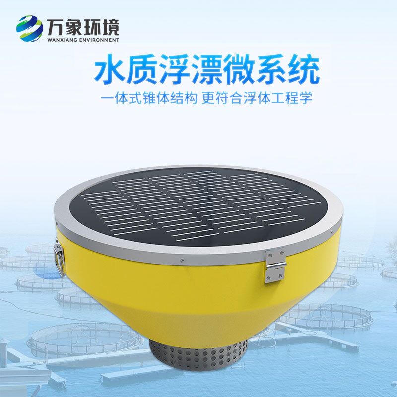 浮標水質分析儀：竟然可以這么監測河流水質！