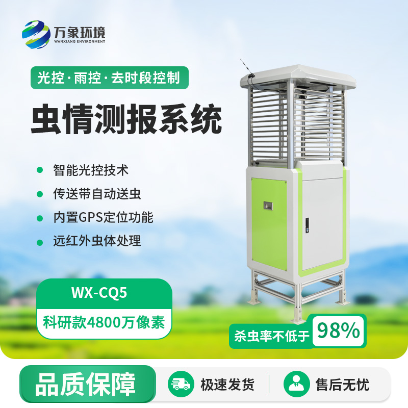 高清款蟲(chóng)情測(cè)報(bào)儀有多高清？4800萬(wàn)像素來(lái)解答