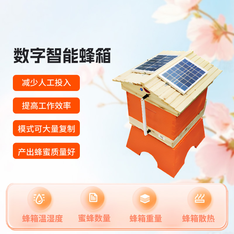 農(nóng)業(yè)智慧蜂箱：養(yǎng)蜂必備的重要工具