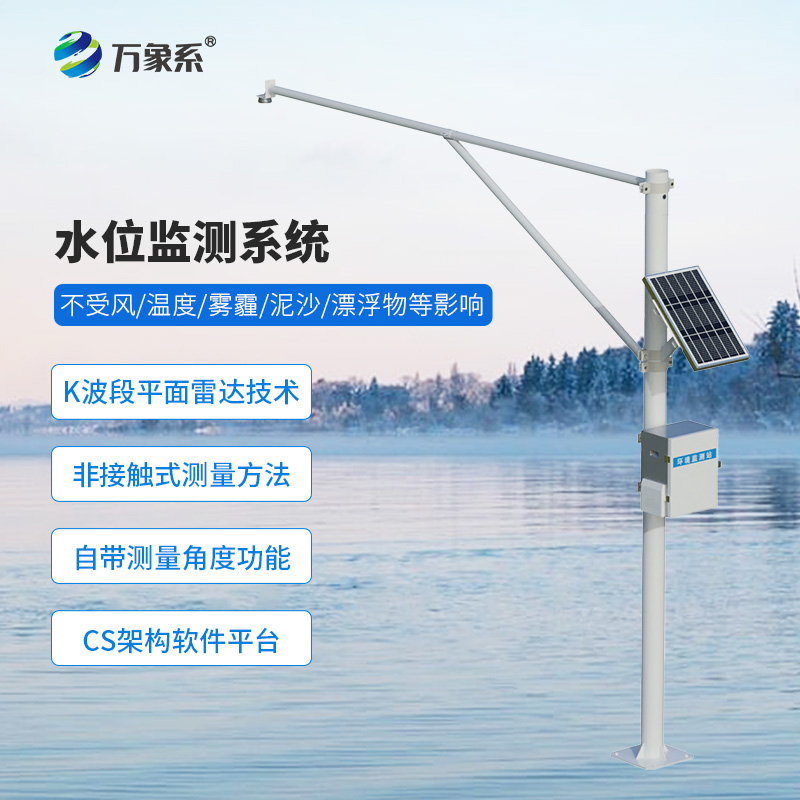 水文水位監測設備