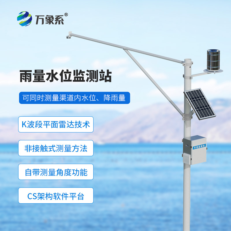 水雨情自動監測系統：提前讀懂洪水的秘密語言！